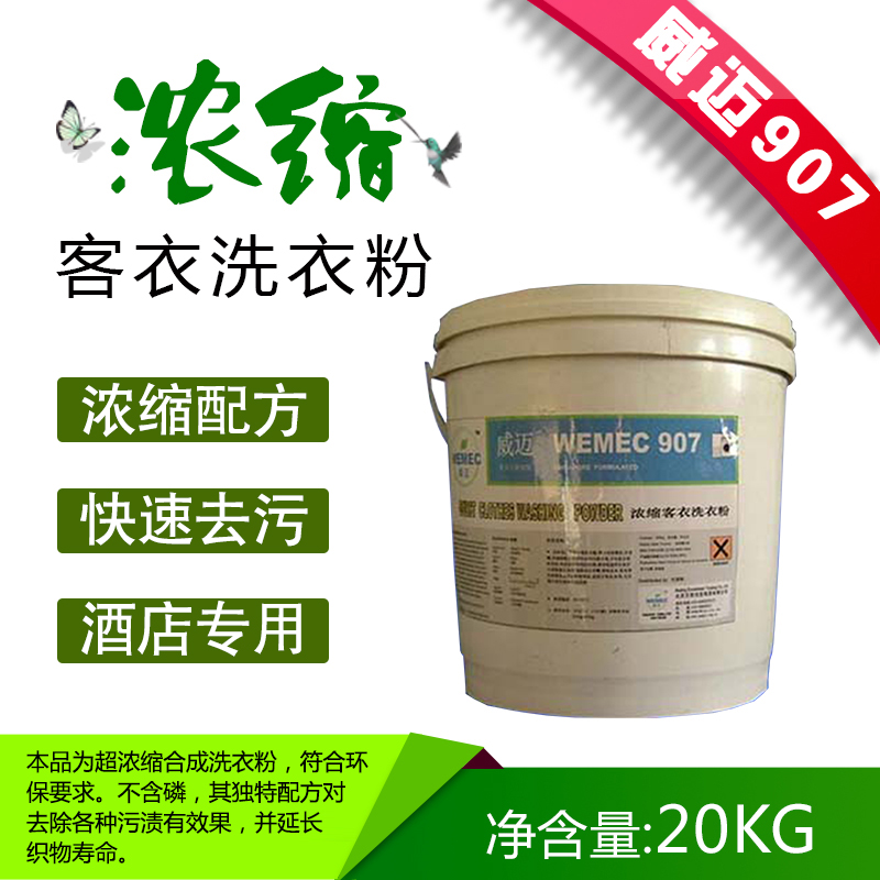 北京万胜洁宝清洁科技有限公司